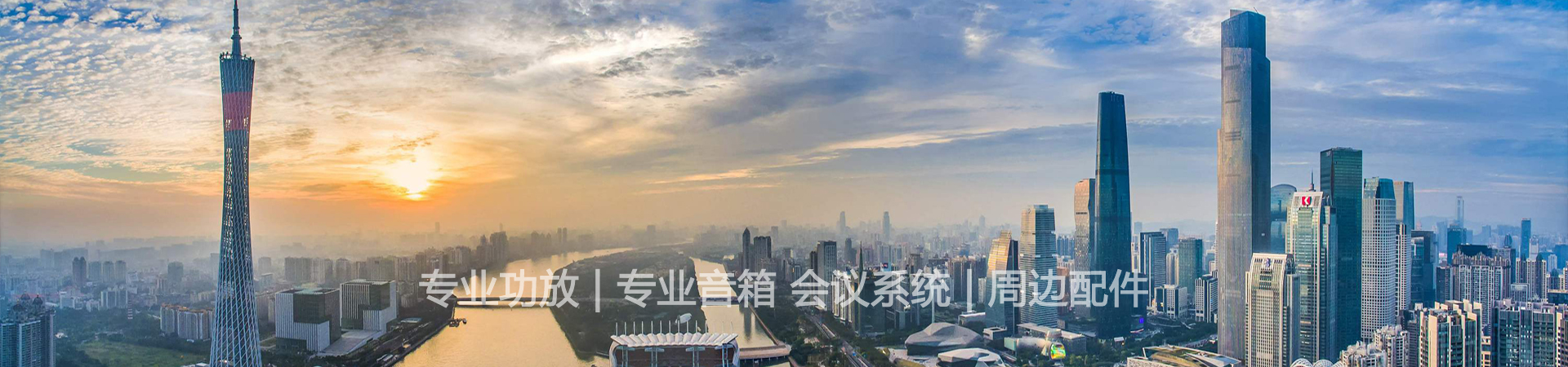 www.kmxknkyy120.cn 廣州聲威音響